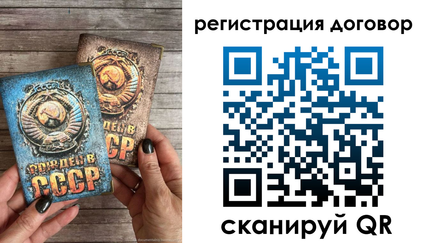 прописка для работы в Колпашево