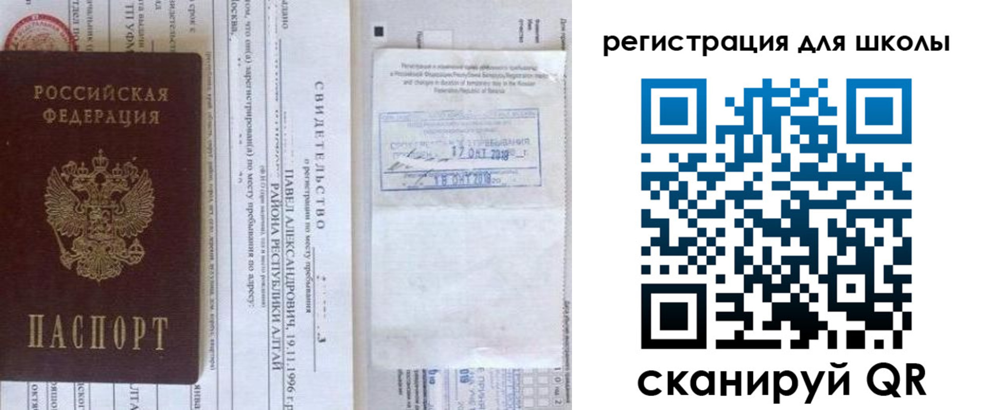 купить прописку в Колпашево