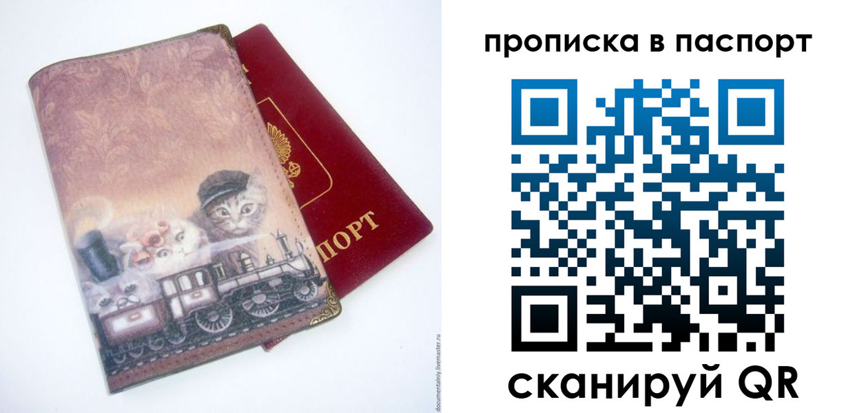 временная регистрация госуслуги в Колпашево