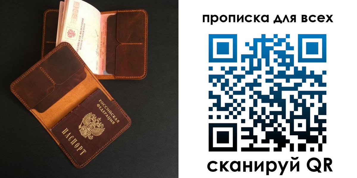 временная регистрация для школы в Колпашево