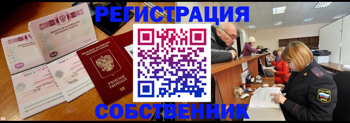 прописка иностранных граждан в Колпашево