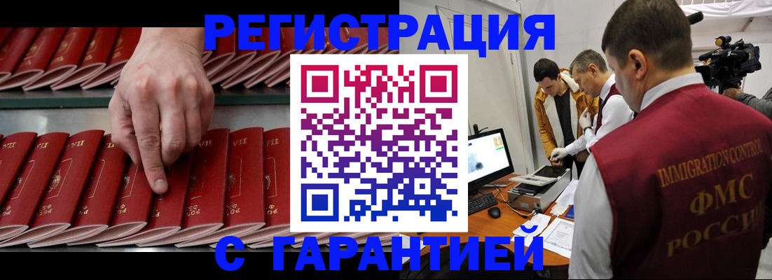 временная регистрация 2025 в Колпашево