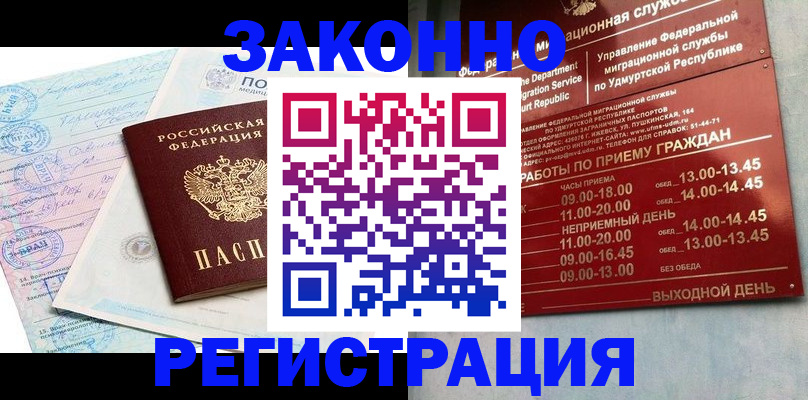 прописка для школы в Колпашево