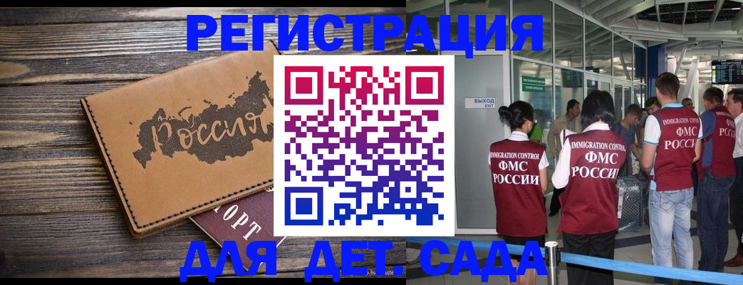 временная регистрация в Колпашево