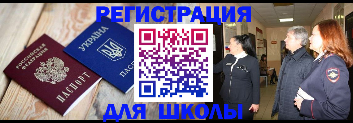 регистрация в Колпашево