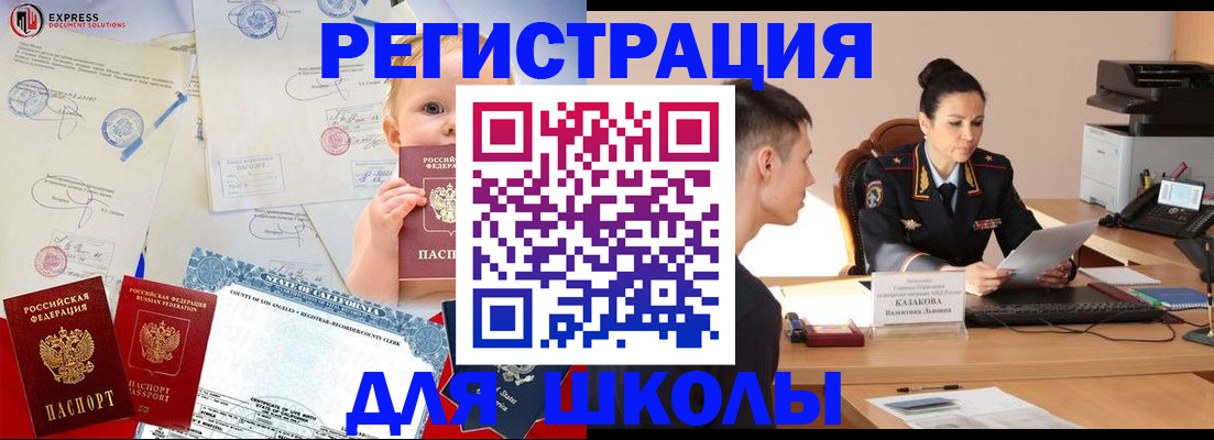 прописка регистрация в Колпашево